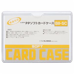 （まとめ） 百獣の王事務器 PPソフトカードケース 軟らかさ手合い B8 B8-SC 1枚 【×100仕掛ける】[21]