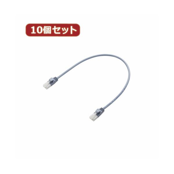 10個書き割り エレコム ツメ折れ押しとどめるやわらかローカルエリアネットワーク有線テレビCat6標準尺度 LD-GPYT／BU03X10[21]