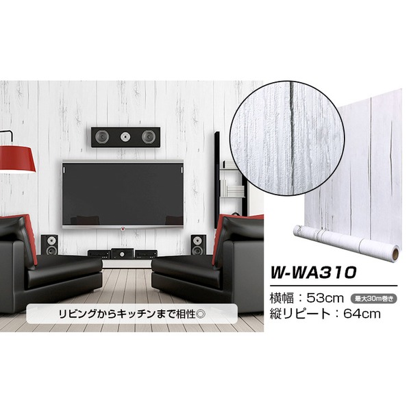 超厚手 30m 壁紙 シール はがせる壁紙 おしゃれ リメイクシート”premium” ウォールデコシート W-WA310 アンティーク [21]