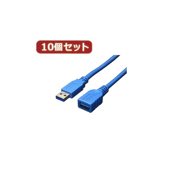 取り替えっこはやりっ児 10個書き割り USB3.0有線テレビ 取りひろげる1.8m USB3-AAB18X10[21]