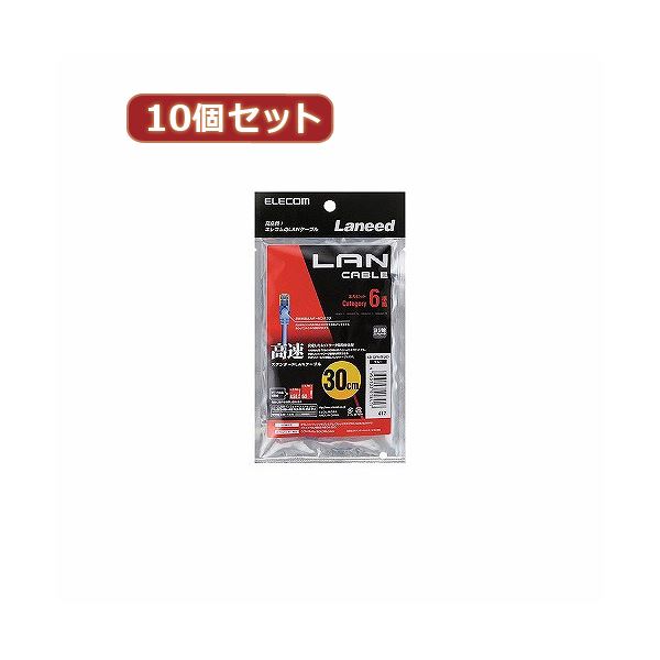 10個書き割り エレコム Cat6標準尺度ローカルエリアネットワーク有線テレビ LD-GPN／BU03X10[21]