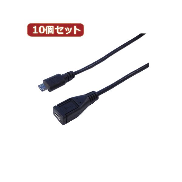 変換名人 10個セット USBmicro延長ケーブル90（フル結線） USBMC／CA90FX10[21]