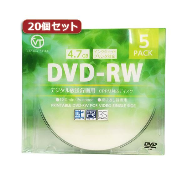 20個セット VERTEX DVD-RW（Video with CPRM） 繰り返し録画用 120分 1-2倍速 5P インクジェットプリンタ対応（ホワイト） DRW-120DVX.5CAX20 [21]