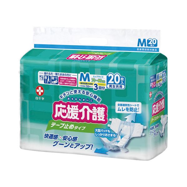 白十字 助けること介護磁気テープ打ち切り手合いM 20枚 [21]