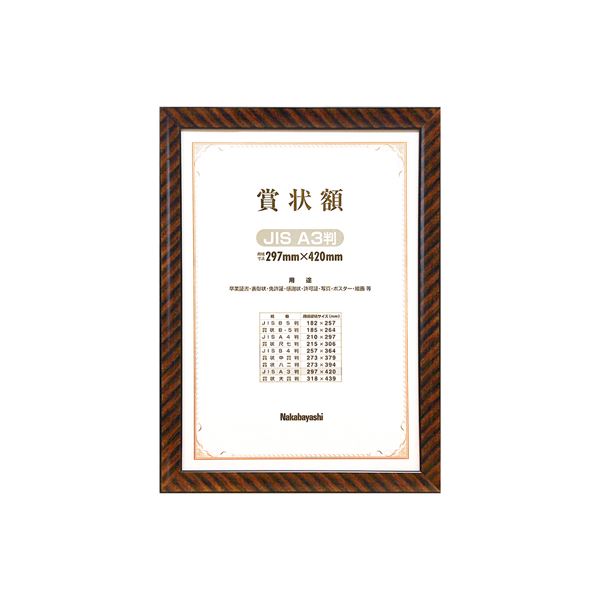 (業務用セット) 木製賞状額縁 金ラック JIS B4判 箱入り フ-KW-105J-H【×5セット】 [21]