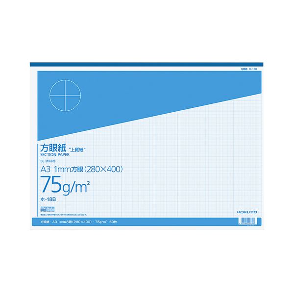 （まとめ） コクヨ 上質方眼紙 A3 1mm目 ブルー刷り 50枚 ホ-18B 1冊 【×5セット】[21] 4,967円