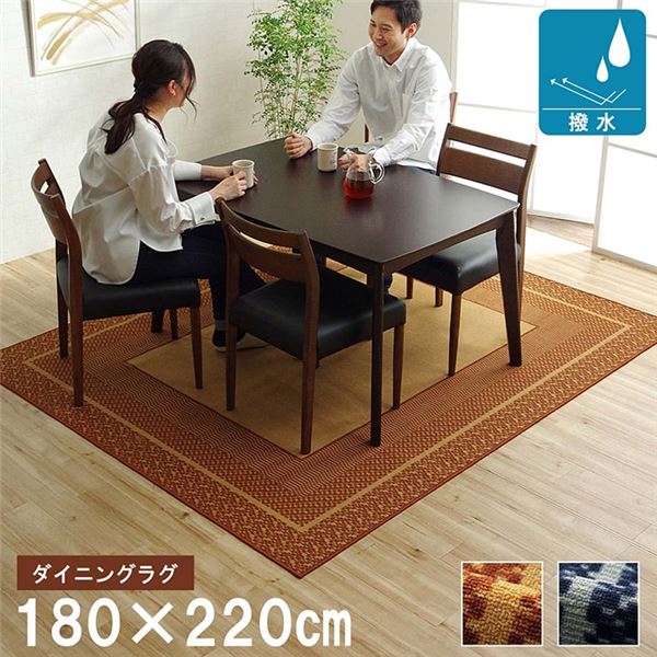 ダイニングラグ 撥水 長方形 シンプル キズ防止 ブラウン 約180×220cm【代引不可】 [21]