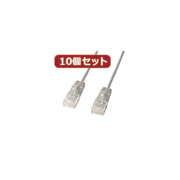 10個仕掛けるサンワサプライ 科目6判定基準極細ローカルエリアネットワーク有線テレビ （ともし火薄墨色、5m） KB-SL6-05X10[21]