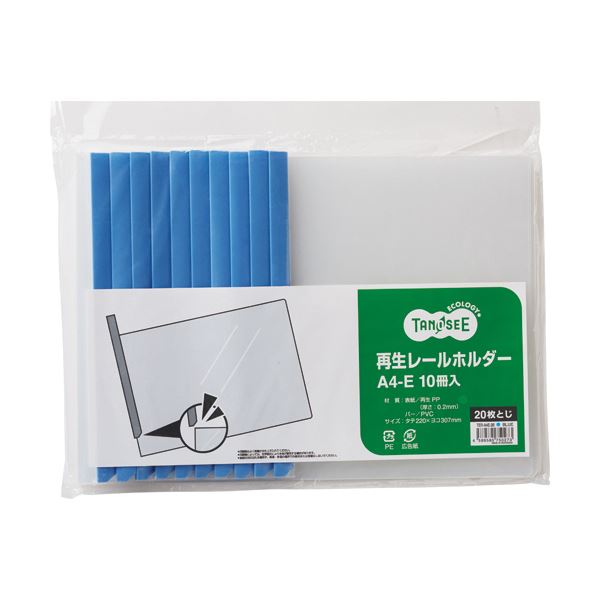 （まとめ）TANOSEE 生まれ変わり軌跡保持者A4ヨコ 20枚封じこめる 青 1書き割り(30冊:10冊×3容器に並べる) 【×5書き割り】[21]