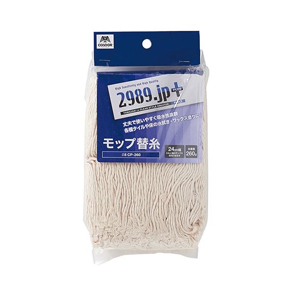 （まとめ）山崎実業 2989.jp+モップ替糸（綿80%）CP-260 1書き割り（5個）【×2書き割り】[21]