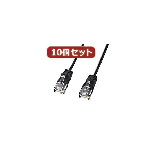 10個仕掛けるサンワサプライ 科目6判定基準極細ローカルエリアネットワーク有線テレビ （黒いこと、5m） KB-SL6-05BKX10[21]