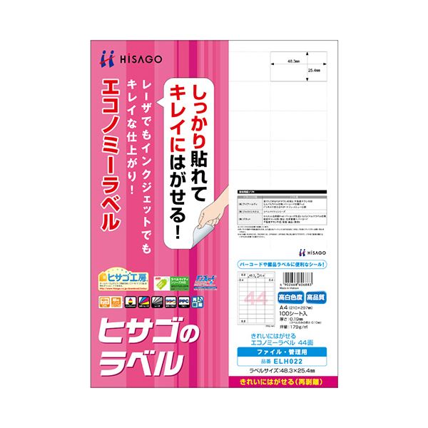 （まとめ）ヒサゴ 好いたらしいにはがせる経済システム付け紙A4 44面 48.3×25.4粍 四辺粗利益 ELH022 1冊(100腰掛け) 【×2書き割り】[21]