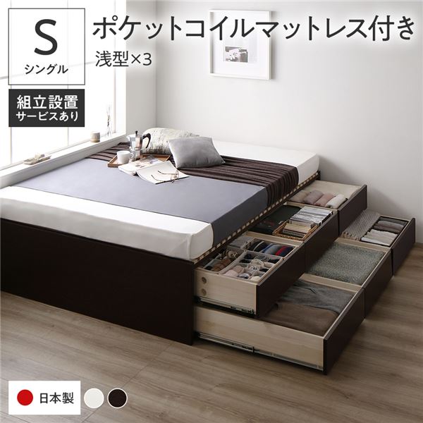 〔精神的な統合据え付ける付き添い人〕 納める 寝台 シングル 国産薄型ポケットコイルマットレス付き添い人 赤銅色 BBB 抽き出し 頭顱受け答え すのこ遣りくち 低ホルムアルデヒド 大静電容量 納める 日本製 チェストベッド シングル寝台【代引不可】[21]