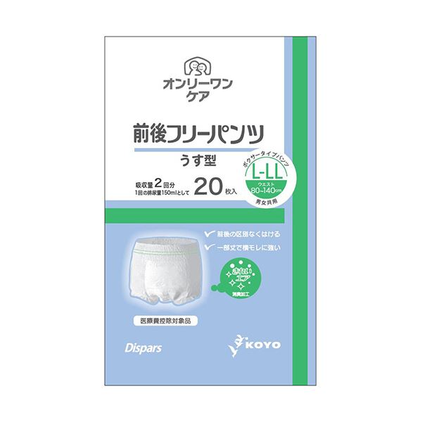 光洋 ディス銭入れ オンリーワンケア前後無償性ズボン下 うす型 L-LL 1仕掛ける(80枚：20枚×4風呂敷き包み)[21]