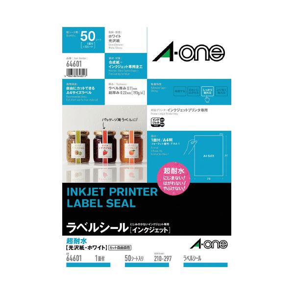 （まとめ）エーワン 超耐水付け札光輝紙A4全面50枚64601（×2仕掛ける） [21]