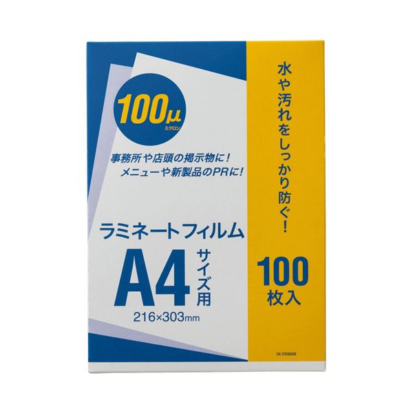 （まとめ）オーケー企画 ラミネートフィルム A4 100μ OK-DD00006 1パック（100枚）【×5セット】[21] 7,492円