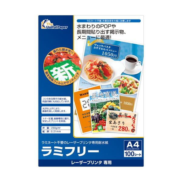 (まとめ）中川製造所 ラミフリー A40000-302-LDA4 1冊(100枚)【×3書き割り】[21]
