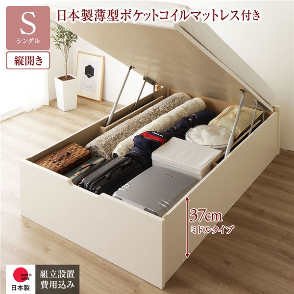〔精神的な統合据え付ける付き添い人〕 納める 寝台 原則として丈 シングル 踊躍上がり式 縦くい違い 真っただ中手合い 深さ37珊 国産薄型ポケットコイルマットレス付き添い人 象牙色 頭顱受け答え 総やか納める 壁後ばらい据え付ける可 牢固たる心積もり 低ホルムアルデヒド 日本製 国産 シングル寝台【代引不可】[21]