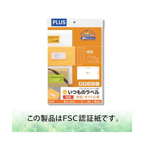 （まとめ）足し加える いつもの付け札10面ME501【×30仕掛ける】 [21]