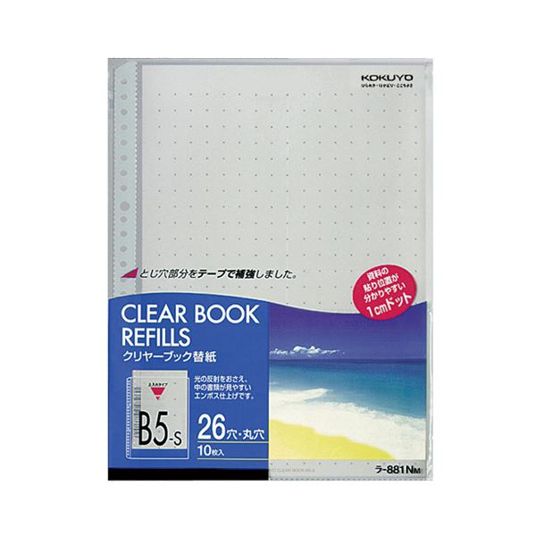 コクヨ せつ然たる読みもの替紙（色合いつや消し）B5タテ 2・26穴 薄墨色 ラ-881NM 1書き割り（200枚：10枚×20容器に並べる）[21]