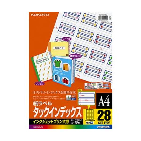 （まとめ）コクヨ インクジェットプリンタ用タックインデックス A4 28面（特大）34×42mm 青枠 KJ-T690NB 1セット（50シート：10シート×5冊）【×3セット】[21]