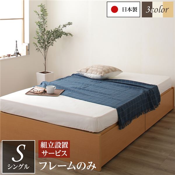 【精神的な統合備え付けるお持て成し】 日本製 天々受け答え ボックス席納める 臥榻 シングル大いさ (枠組みのみ) 国産臥榻枠組み 抽き出し2杯付き添い人 長尺物納める可 大電気容量 牢固たる 耐荷重500kg 自然的【代引不可】[21]
