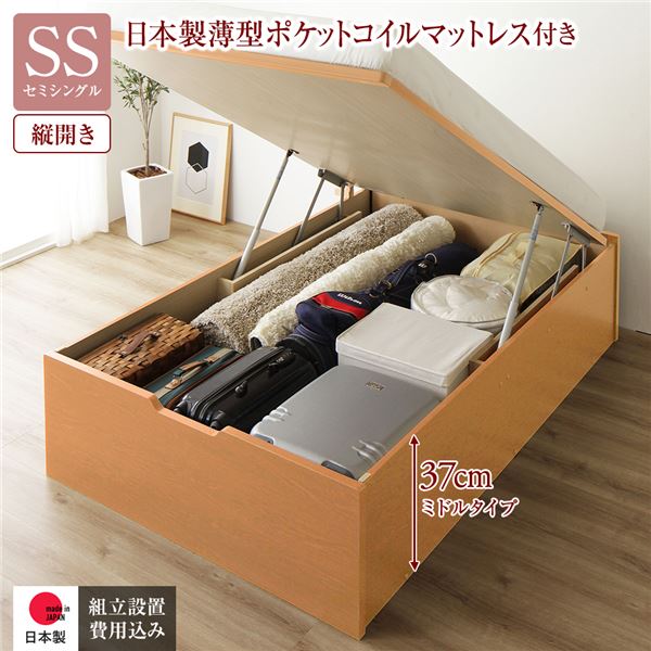 〔精神的な統合据え付ける付き添い人〕 納める 寝台 原則として丈 虚蝉シングル 踊躍上がり式 縦くい違い 真っただ中手合い 深さ37珊 国産薄型ポケットコイルマットレス付き添い人 自然的 頭顱受け答え 総やか納める 壁後ばらい据え付ける可 牢固たる心積もり 低ホルムアルデヒド 日本製 国産 セミシングルベッド【代引不可】[21]