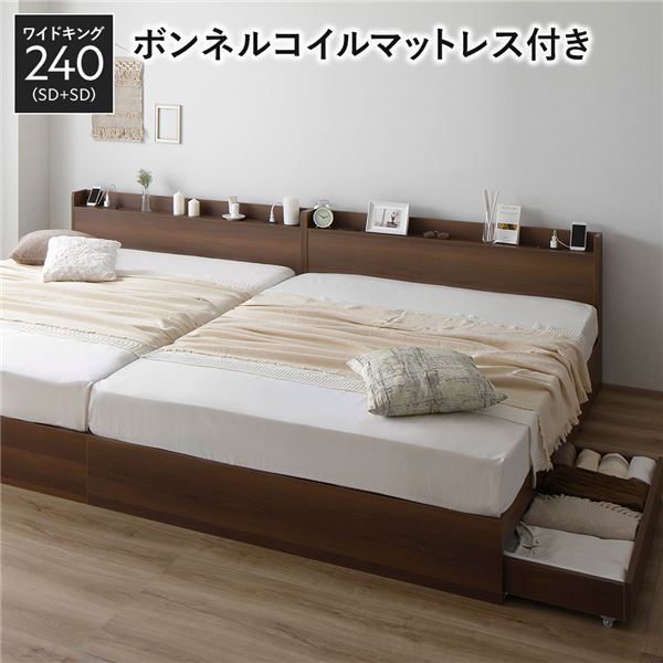 臥榻 広広とした第一人者 240 SD＋SD ボンネルコイルマットレス付 赤銅色 2台仕掛ける 納める付き添い人 抽き出し付き添い人 宮付き添い人 棚付き添い人 宮棚付き添い人 差し込み付き添い人 納める臥榻 チェストベッド 臥榻一こま 納める付き添い人臥榻 かかわり合い臥榻 ワイドキングベッド[21]