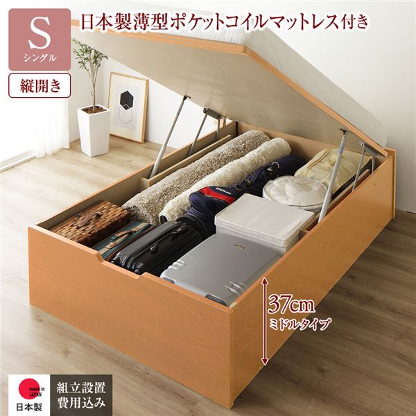 〔精神的な統合据え付ける付き添い人〕 納める 寝台 原則として丈 シングル 踊躍上がり式 縦くい違い 真っただ中手合い 深さ37珊 国産薄型ポケットコイルマットレス付き添い人 自然的 頭顱受け答え 総やか納める 壁後ばらい据え付ける可 牢固たる心積もり 低ホルムアルデヒド 日本製 国産 シングル寝台【代引不可】[21]