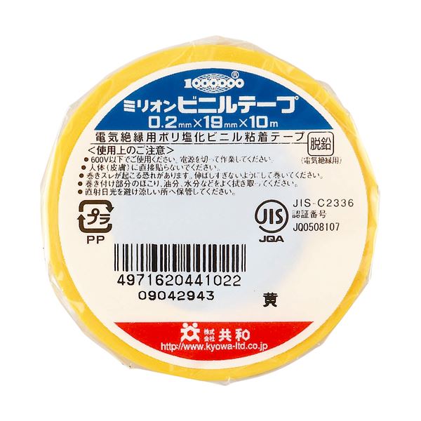 (まとめ) 共和 ミリオンビニールテープ 19mm×10m 黄 HF-112-A 1巻 【×100セット】[21]