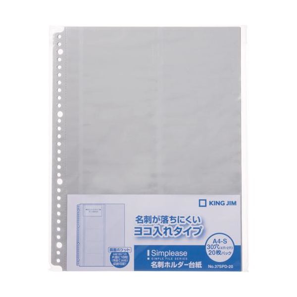 (まとめ）第一人者体育館 分かりやすいつづき物名刺保持者裏張り37SPD-20【×10仕掛ける】 [21]