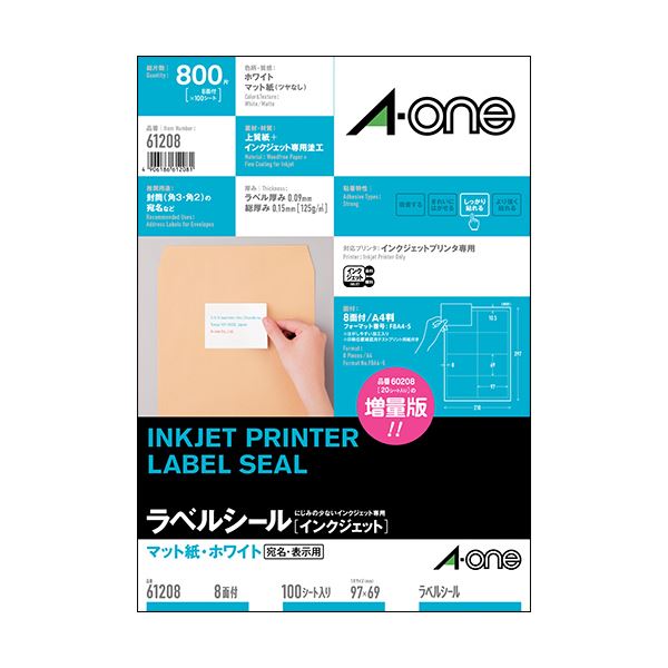 エーワン ラベルシール[インクジェット]マット紙・ホワイト A4判 8面 97×69mm 四辺余白付 61208 1冊(100シート)[21]