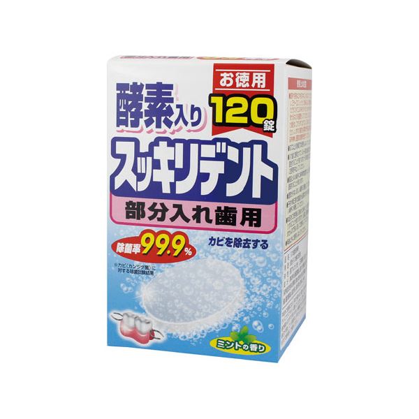 （まとめ）スッキリデント入れ歯洗浄剤 部分入れ歯用【×5セット】 [21]