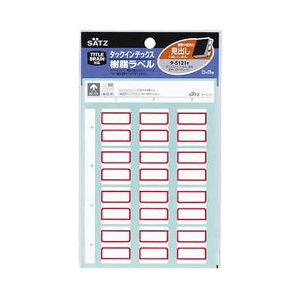 （まとめ）コクヨ タック総目録 脂付け紙中 23×29粍 赤枠 タ-S121R 1書き割り（600片：60片×10容器に並べる）【×5書き割り】[21]
