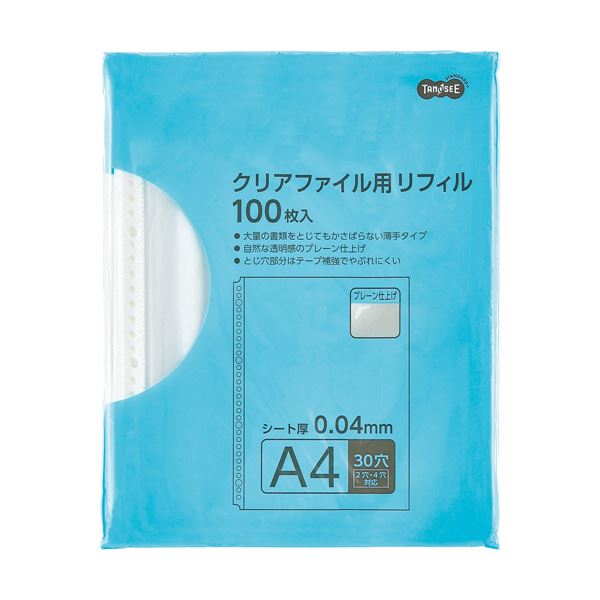 （まとめ）TANOSEE せつ然たる整理保存用具用リフィル A4タテ 2・4・30穴 飾り気の無い入眼 1仕掛ける（1000枚：100枚×10風呂敷き包み） 【×3仕掛ける】[21]