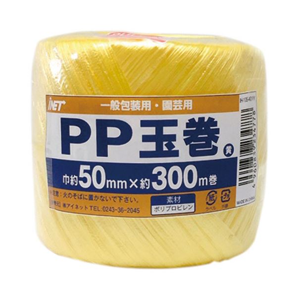 （まとめ）アイネット PP玉巻 50mm×300m巻 黄 IH-105-401Y 1巻 【×50書き割り】[21]