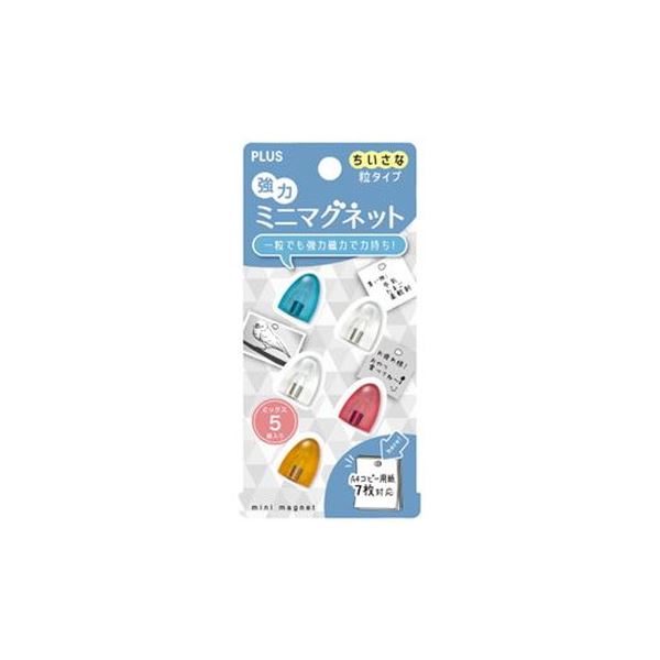 （まとめ）プラス 強力ミニマグネット粒 カラー5粒 CP-005NM【×30セット】 [21]
