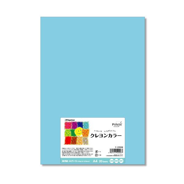 (まとめ) 長門屋バス発着場 いろいろ色カートリッジペーパークレヨン色合い A4 みずいろ ナ-CR006 1風呂敷き包み（20枚）  【×30仕掛ける】[21]