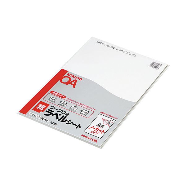 コクヨ ワープロ用紙ラベル（共用タイプ）A4 ノーカット タイ-2111-W 1セット（250シート：50シート×5冊） [21]