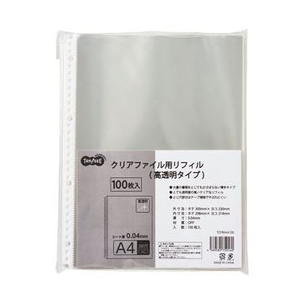 （まとめ）TANOSEE クリアファイル用リフィルA4タテ 2・4・30穴 高透明タイプ 1セット（500枚：100枚×5パック）【×5セット】[21]