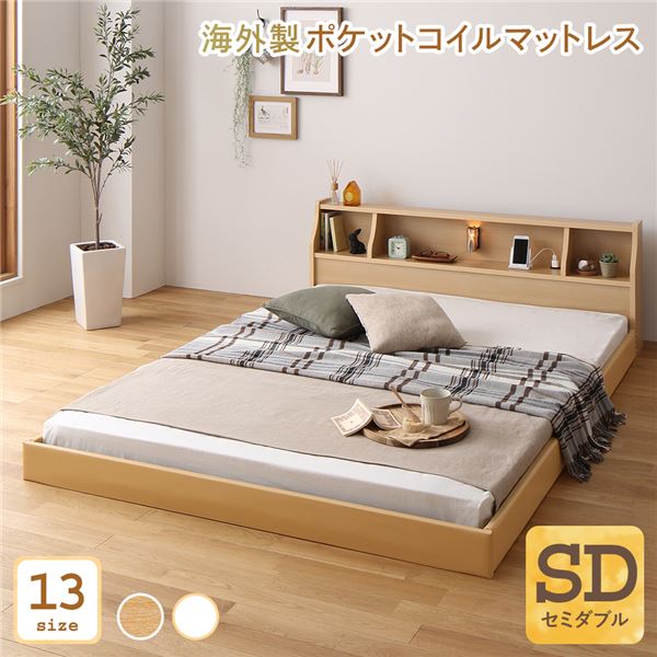 寝台 日本製 低床 繋ぎ合わせる 置き目手合い 点火装置 棚付き添い人 差し込み 分かりやすい 今めかしい 自然的 虚蝉ダブル 外国で製ポケットコイルマットレス（両面遣りくち）付き添い人【代引不可】[21]