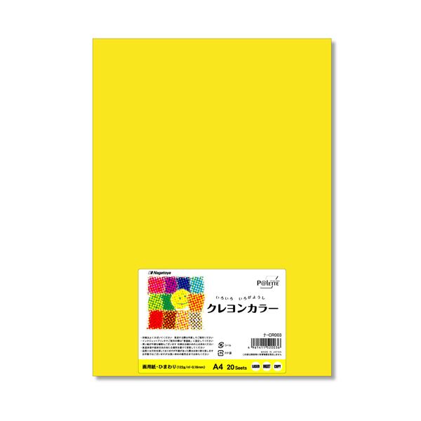 (まとめ) 長門屋商店 いろいろ色画用紙クレヨンカラー A4 ひまわり ナ-CR003 1パック（20枚） 【×30セット】[21]