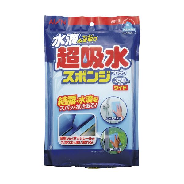 （まとめ）アイオン超吸水海綿質差しつかえる350ml広広とした 683-B 1個【×10仕掛ける】[21]