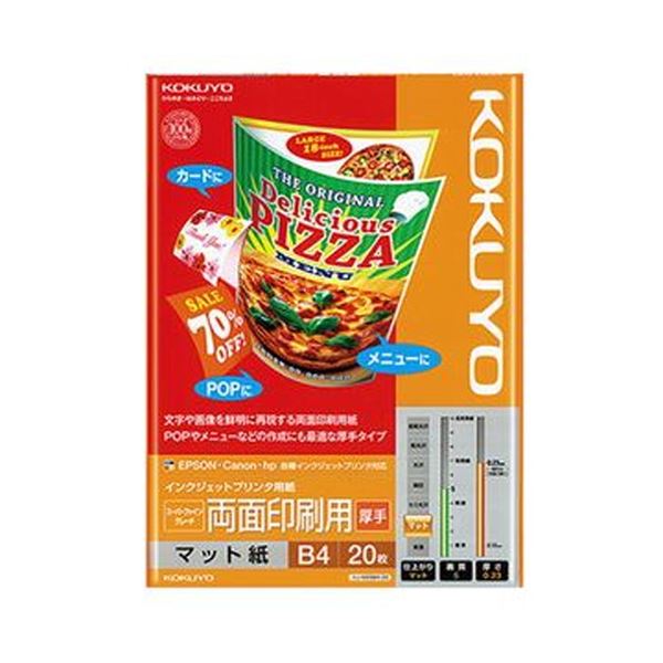（まとめ）コクヨ インクジェット印刷者質問用紙スーパーファイングレード 両面刷り上げる用・朦々たる B4 KJ-M25B4-20 1冊（20枚）【×10仕掛ける】 [21]