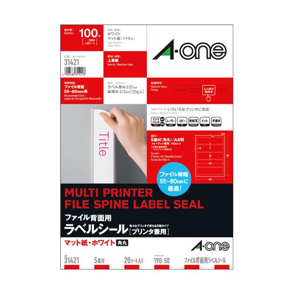 （まとめ）エーワン 整理保存用具うしろ側用付け紙消印[印刷人兼用] 引っ敷き紙・白いこと A4判 5面 190×50粍 四辺粗利益付 角丸 31422 1冊（100腰掛け） 【×3書き割り】[21]