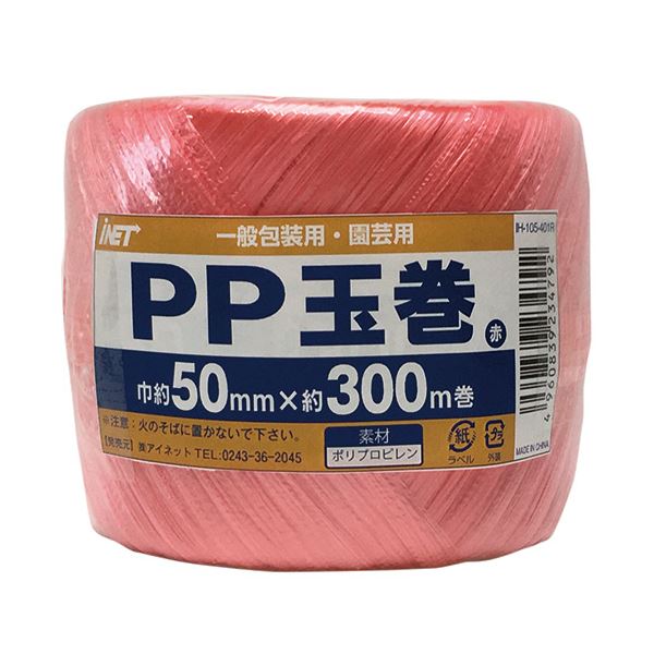 （まとめ）アイネット PP玉巻 50mm×300m巻 赤 IH-105-401R 1巻 【×50書き割り】[21]