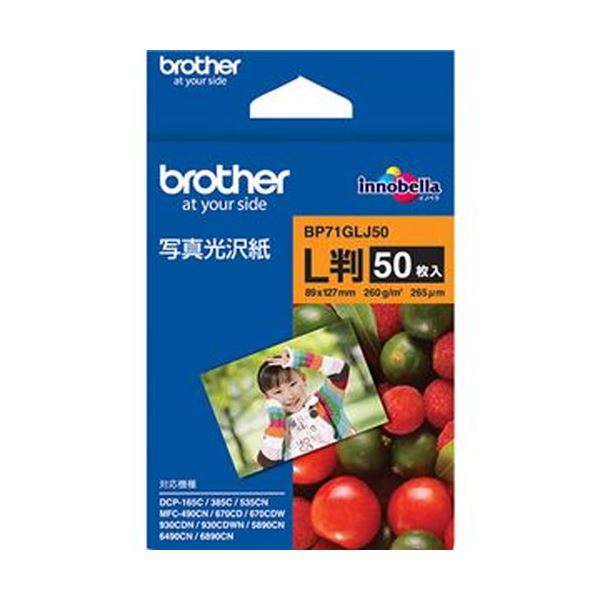（まとめ）ブラザー 写真光沢紙 L判BP71GLJ50 1冊（50枚）【×10セット】[21]
