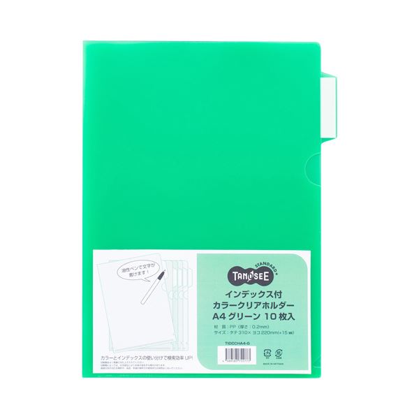 (まとめ) TANOSEE総目録付カラークリアホルダー A4 緑であること 1書き割り(30枚:10枚×3容器に並べる)  【×10書き割り】[21]