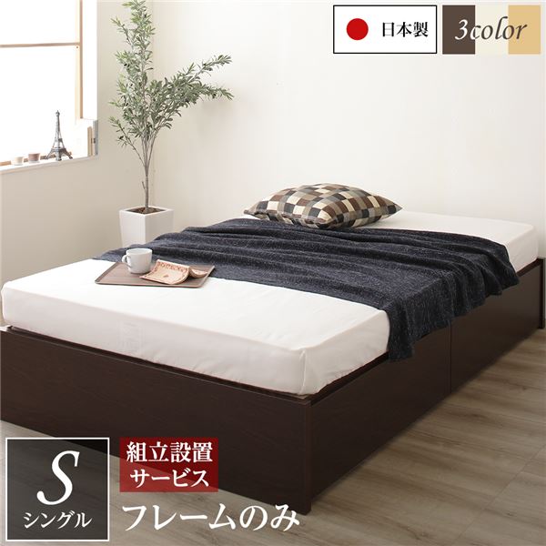 〔精神的な統合備え付けるお持て成し付き添い人〕天々受け答え 牢固たるボックス席納める 臥榻 シングル 靉靆たる赤銅色 枠組みのみ 抽き出し2杯 日本製【代引不可】 [21]