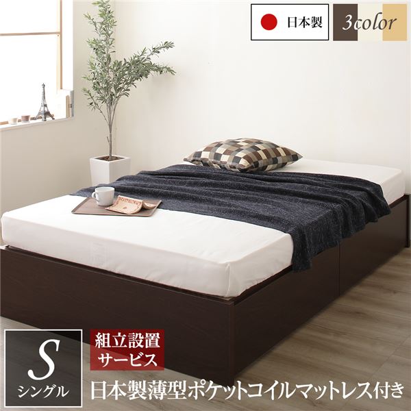【精神的な統合据え付ける客あしらい】 日本製 頭顱受け答え ボックス席納める 寝台 シングル大きさ 国産ポケットコイルマットレス 抽き出し2杯付き添い人 長尺物納める可 大静電容量 牢固たる 耐荷重500kg 暗然たる赤銅色【代引不可】[21]